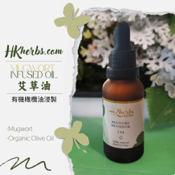 HKherbs.com 艾草油 － 有機橄欖油浸製